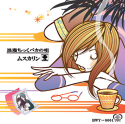 �Q���������o�J�̓��X