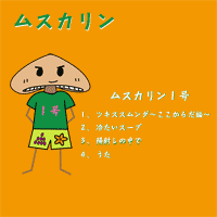 ���X�J�����P��