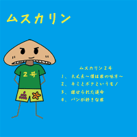 ���X�J�����Q��