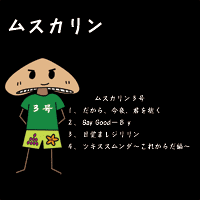 ���X�J�����R��